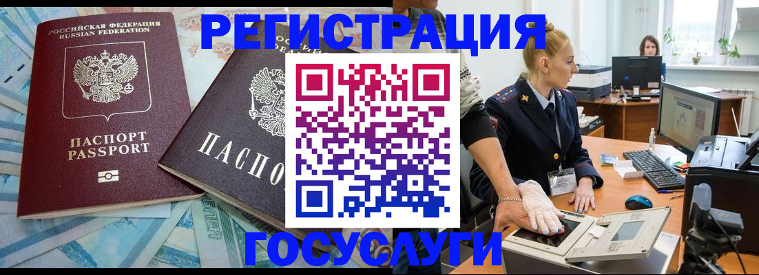 миграционный учет в Щёкино