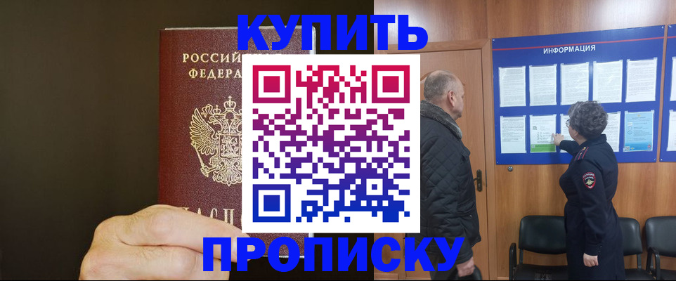 временная регистрация надежно в Щёкино